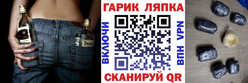 ОМГ ОМГ как зайти Ладушкин Гашиш гашик