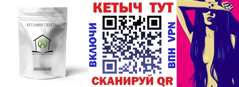 КЕТАМИН ketamine  закладка  Ладушкин 